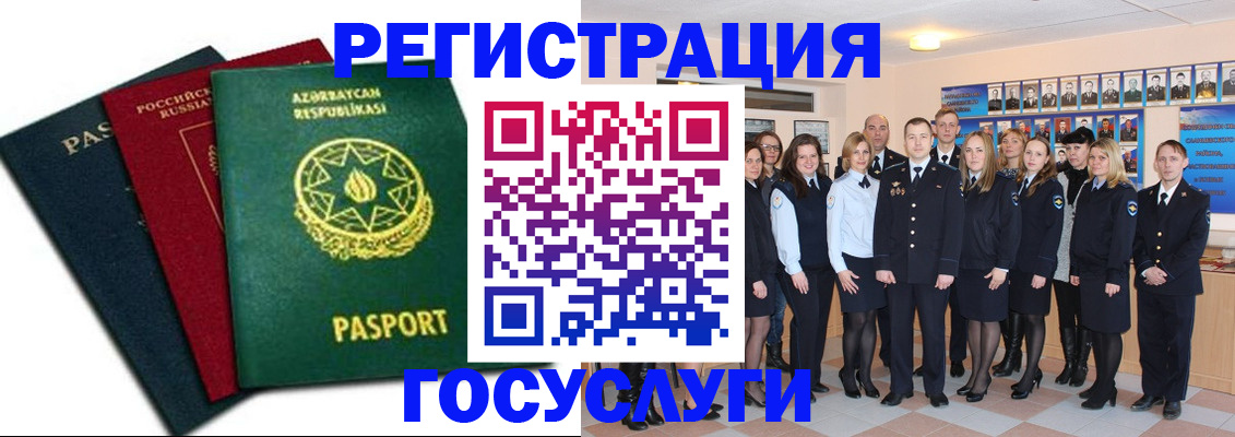 прописка в квартире в Подольске